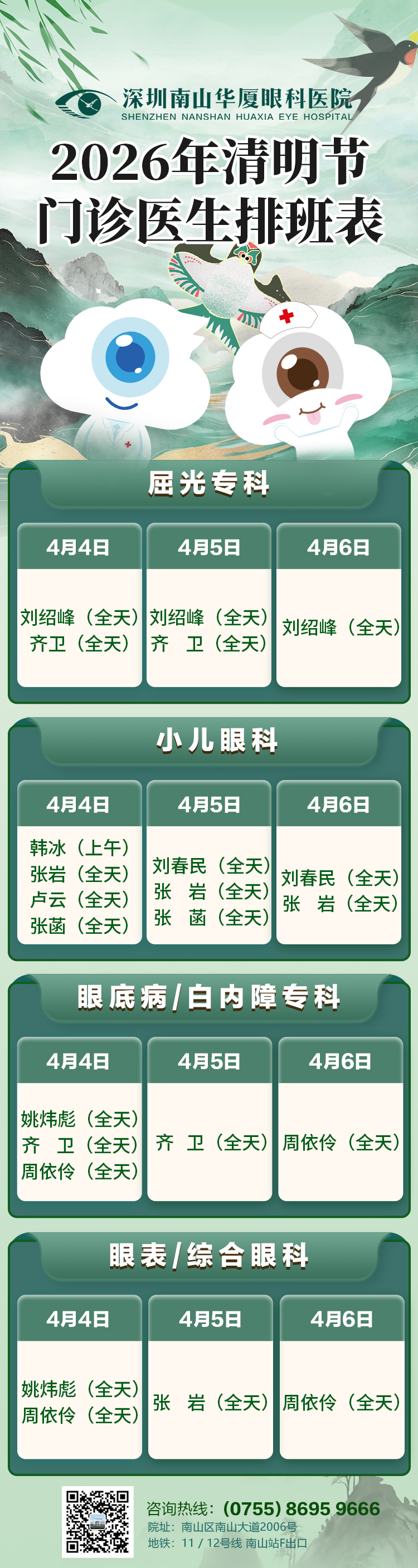 微信图片_20260401110036_3633_59.jpg