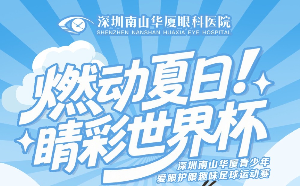 警惕！一个暑假，足以让孩子近视飙升
