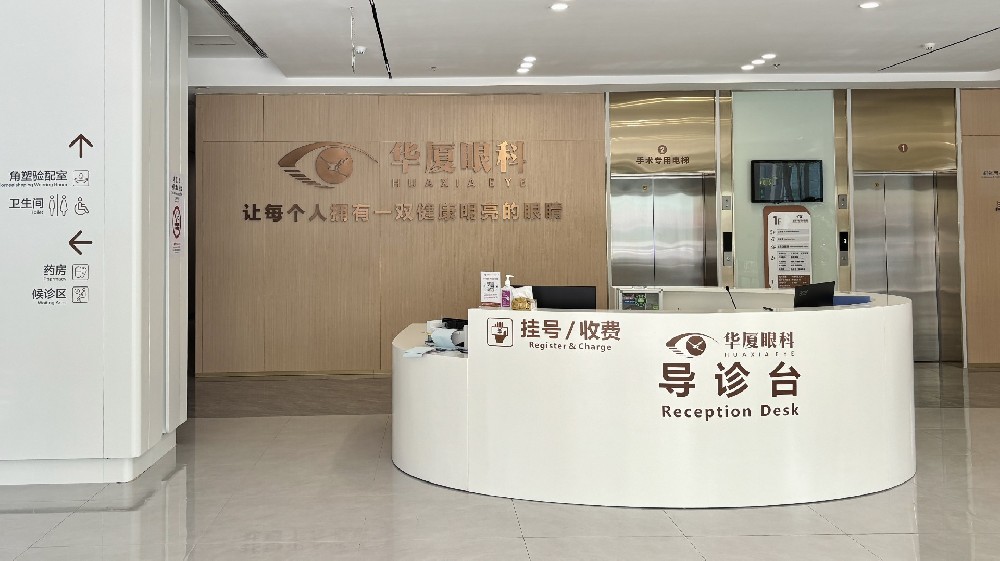 門診大廳