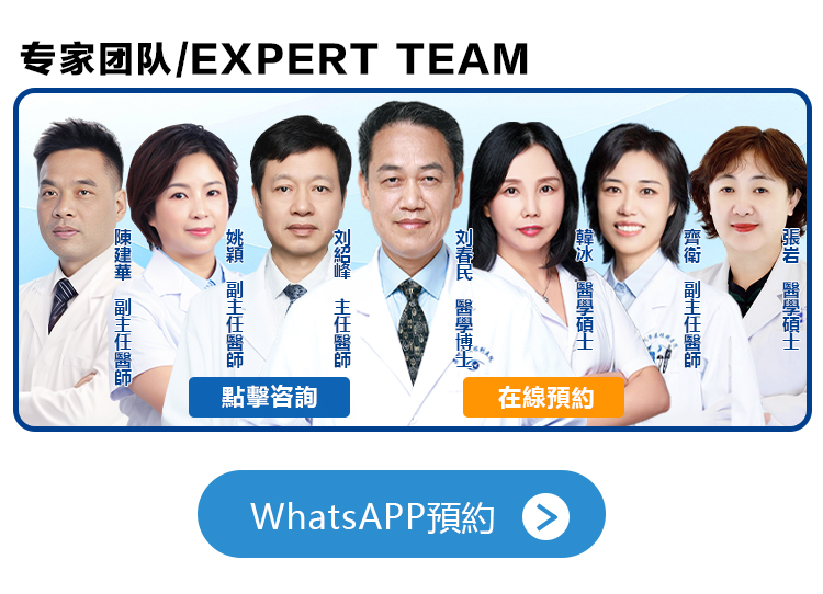 專家團隊